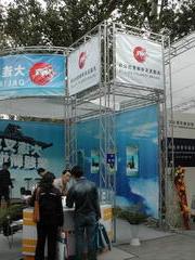 北京工程机械展桁架搭建展台