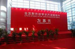 北京汽车零配件展 展会主场设计搭建