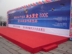 背景板搭建制作-北京国际跳伞赛开幕式
