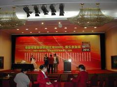 卫视传媒读者联谊会北京会议策划搭建租赁